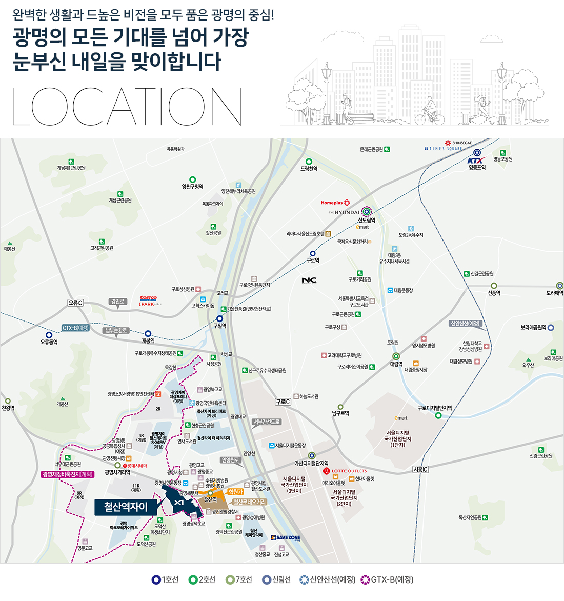 철산역자이-위치